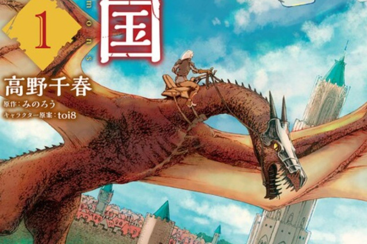 劇情簡介與閱讀連結：《日本三國》Nippon Sangoku 漫畫完整章節, 三國在戰爭中的奮戰