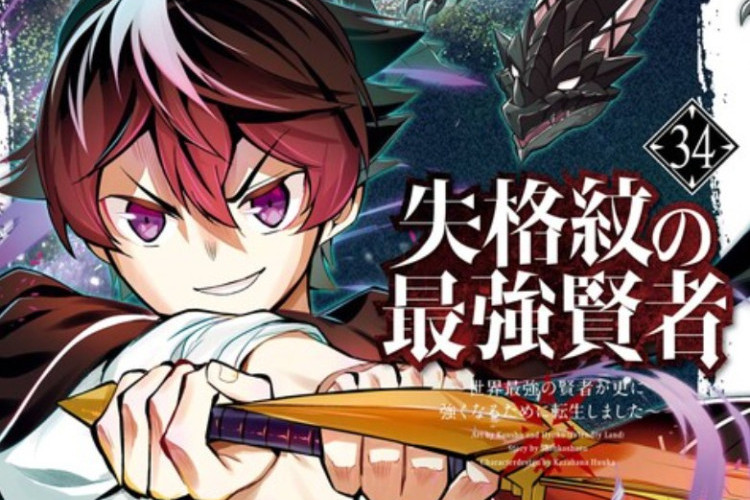 劇情簡介、替代標題及閱讀 Shikkaku-mon no Saikyou Kenja《失格纹的最强贤者～世界最强的贤者为了变得更强而转生了～》漫畫完整章節連結