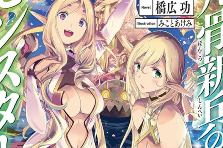 閱讀 The Monster Life of an Ordinary Recruit《凡骨新兵》漫畫完整章節連結, 與「鄉村之花」共度生活